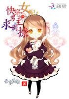 快穿女配:男主求别撩