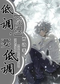 (BL/綜漫同人)低調,要低調