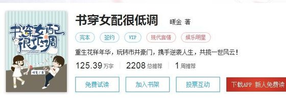 書穿女配很低調