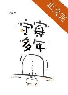 守寡多年[星際]